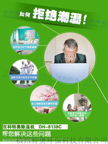 杭州特奧環(huán)?？萍?以用戶至上與環(huán)保節(jié)能科技引領(lǐng)除濕機(jī)行業(yè)