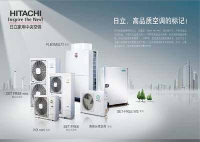 西安日立空調(diào)與中央空調(diào)維修服務(wù) 24小時(shí)全國(guó)統(tǒng)一咨詢(xún)指南