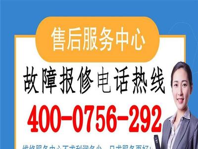 特靈空調(diào)24小時(shí)服務(wù)電話 全天候貼心服務(wù)，中央空調(diào)維修無(wú)憂
